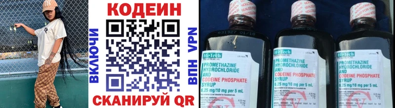 Кодеин напиток Lean (лин) Полтавская