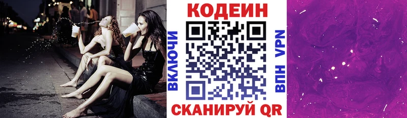 Кодеин напиток Lean (лин) Полтавская