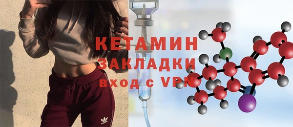мяу мяу кристалл Бородино