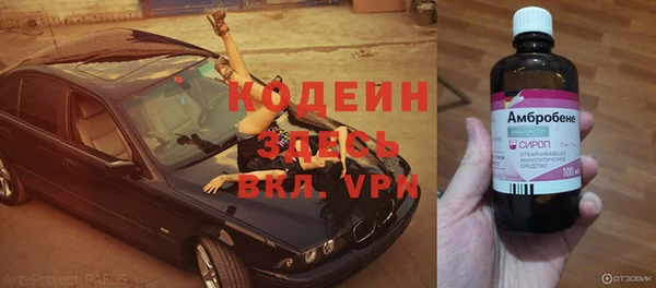 мяу мяу кристалл Бородино