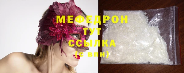 мяу мяу кристалл Бородино