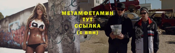 мяу мяу кристалл Бородино
