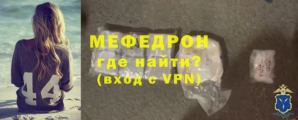 мяу мяу кристалл Бородино