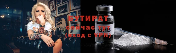 бутират Верхний Тагил