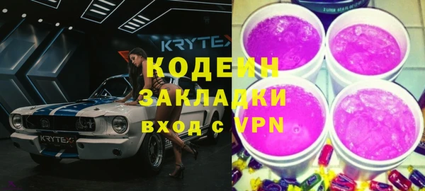 мяу мяу кристалл Бородино