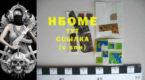 мяу мяу кристалл Бородино