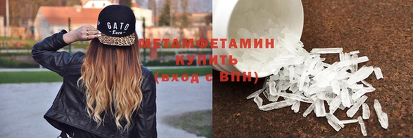 мяу мяу кристалл Бородино