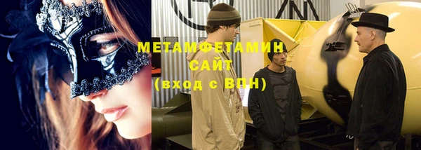 мяу мяу кристалл Бородино